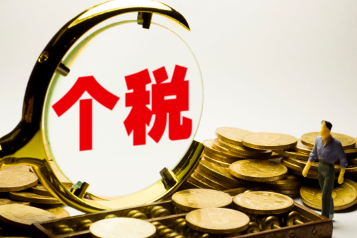 个税起征点5000何时调整(图1)