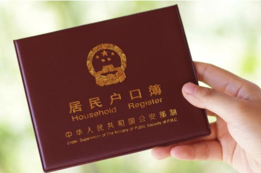 农村户口簿分户后有什么影响(图1)