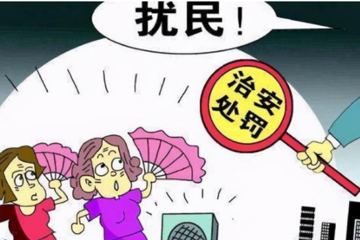 噪音扰民法律法规是怎样规定的(图1)